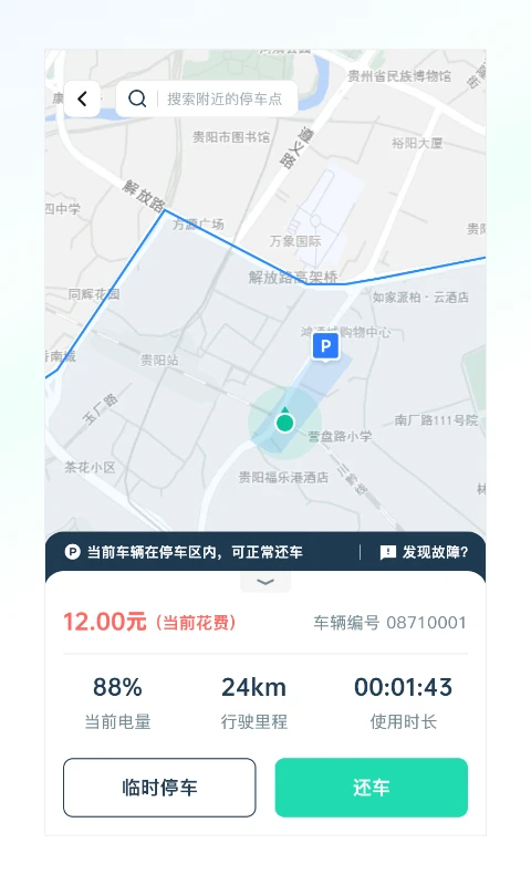 克哪点出行-01