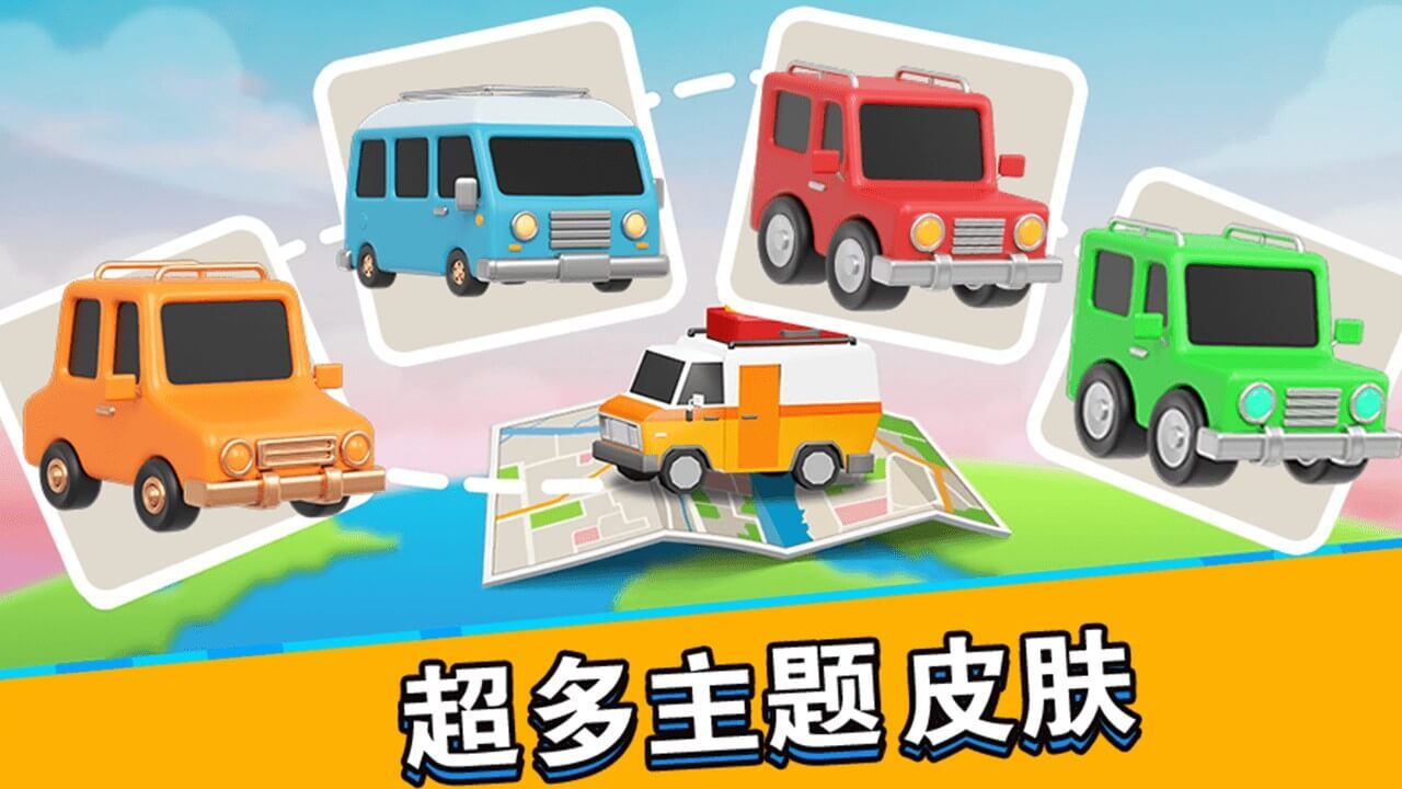 开心挪挪车-1