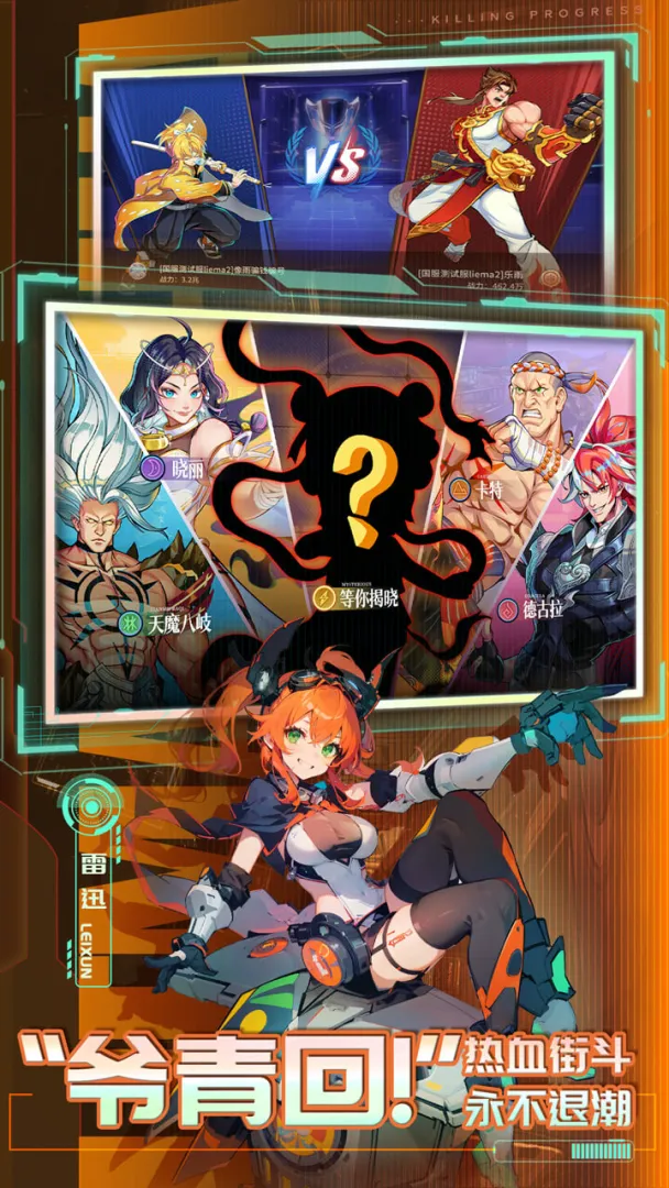 猎码计划-01