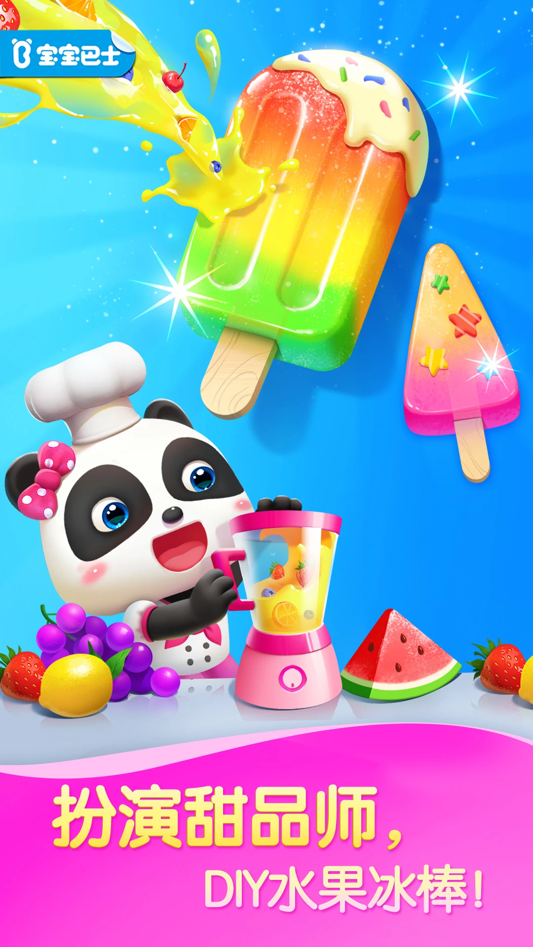 奇妙创造园-01