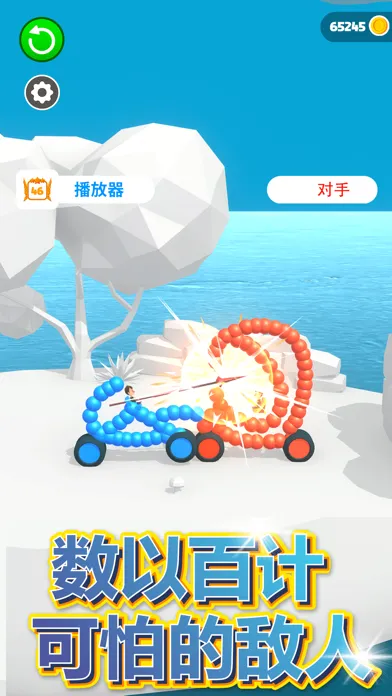 画车对决-2