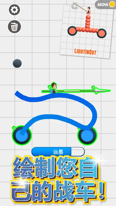 画车对决-0