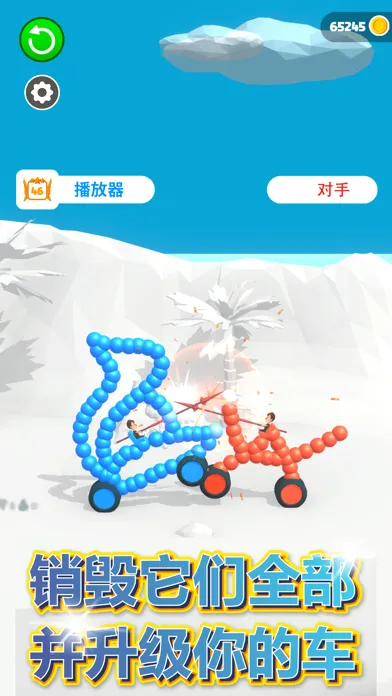 画车对决-1