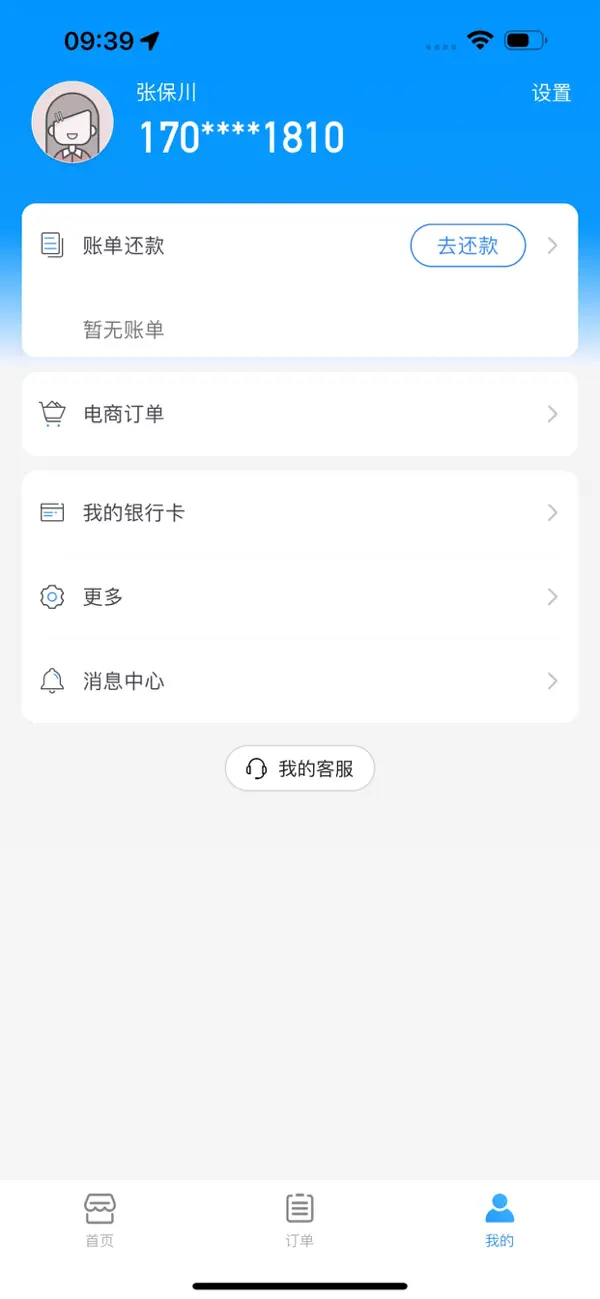 即分期超g会员-01