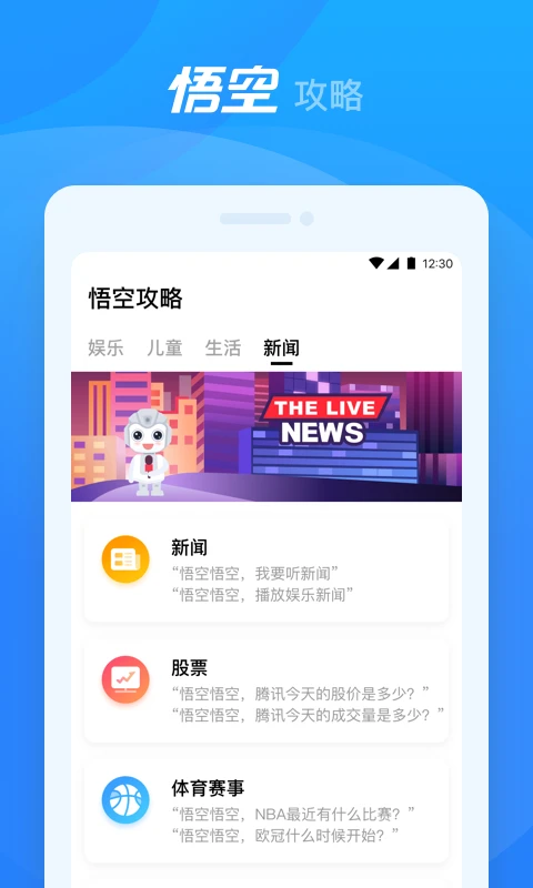 悟空机器人-01