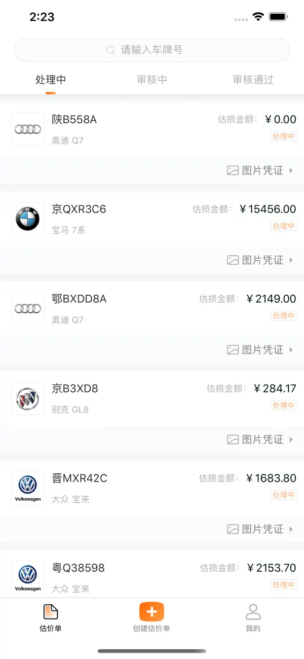 ai定损-01