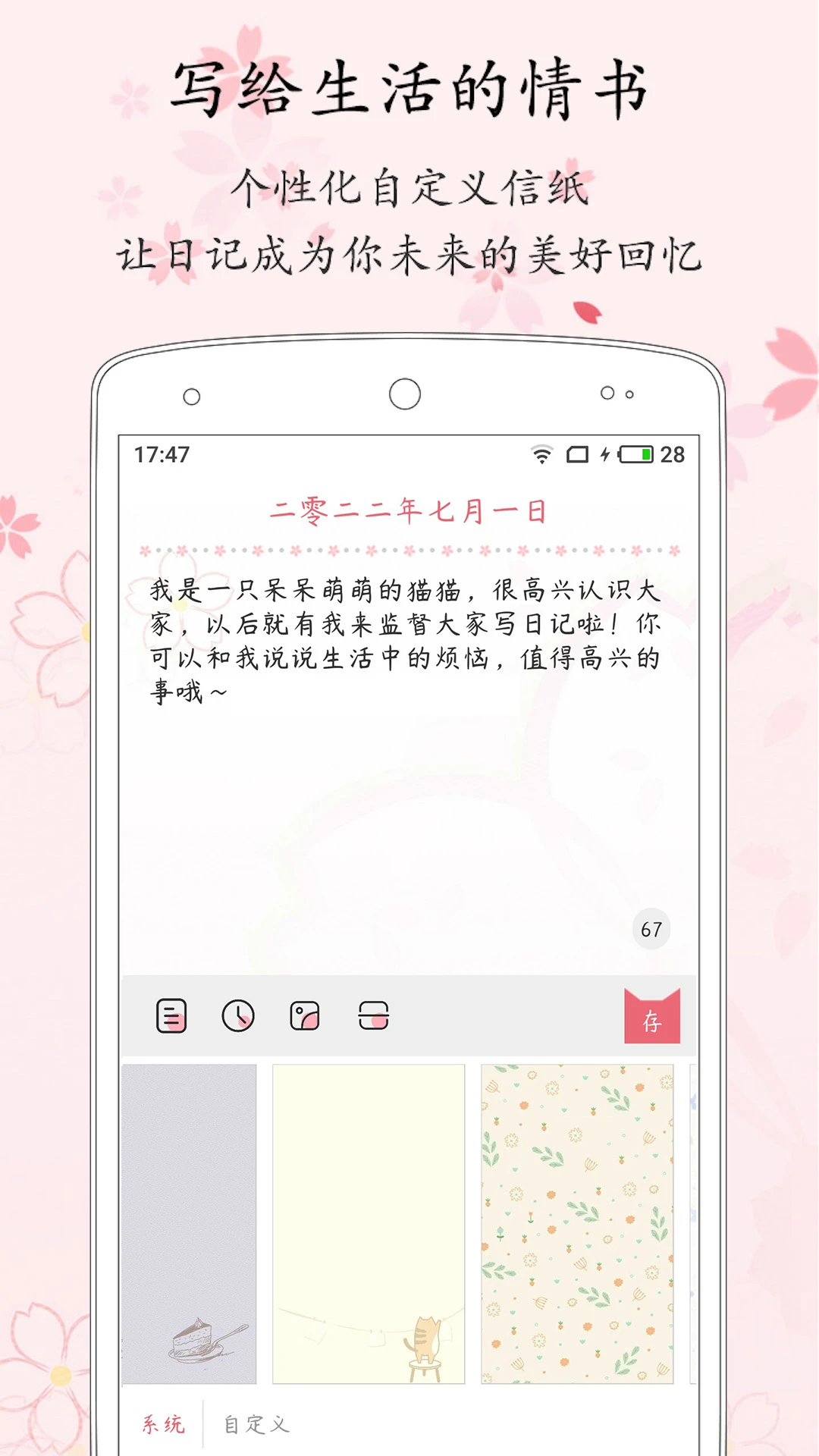 粉萌日记-01