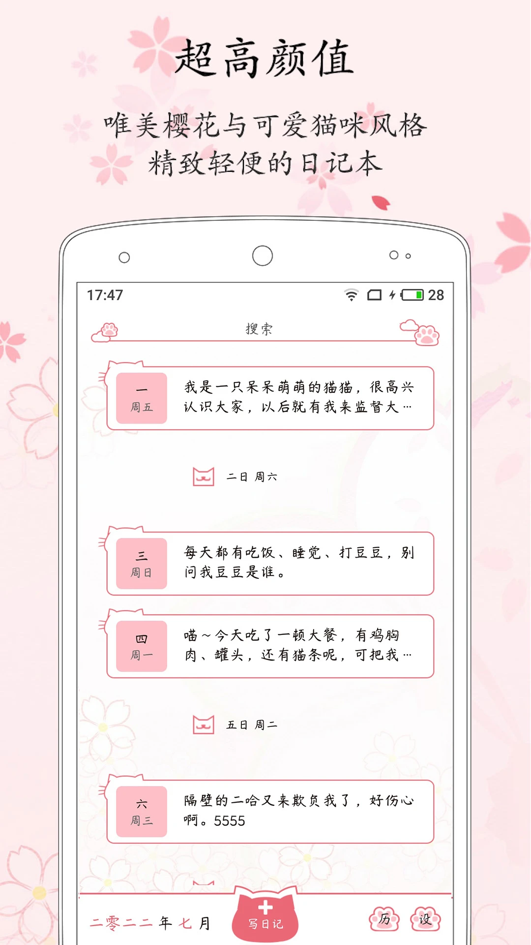 粉萌日记-01
