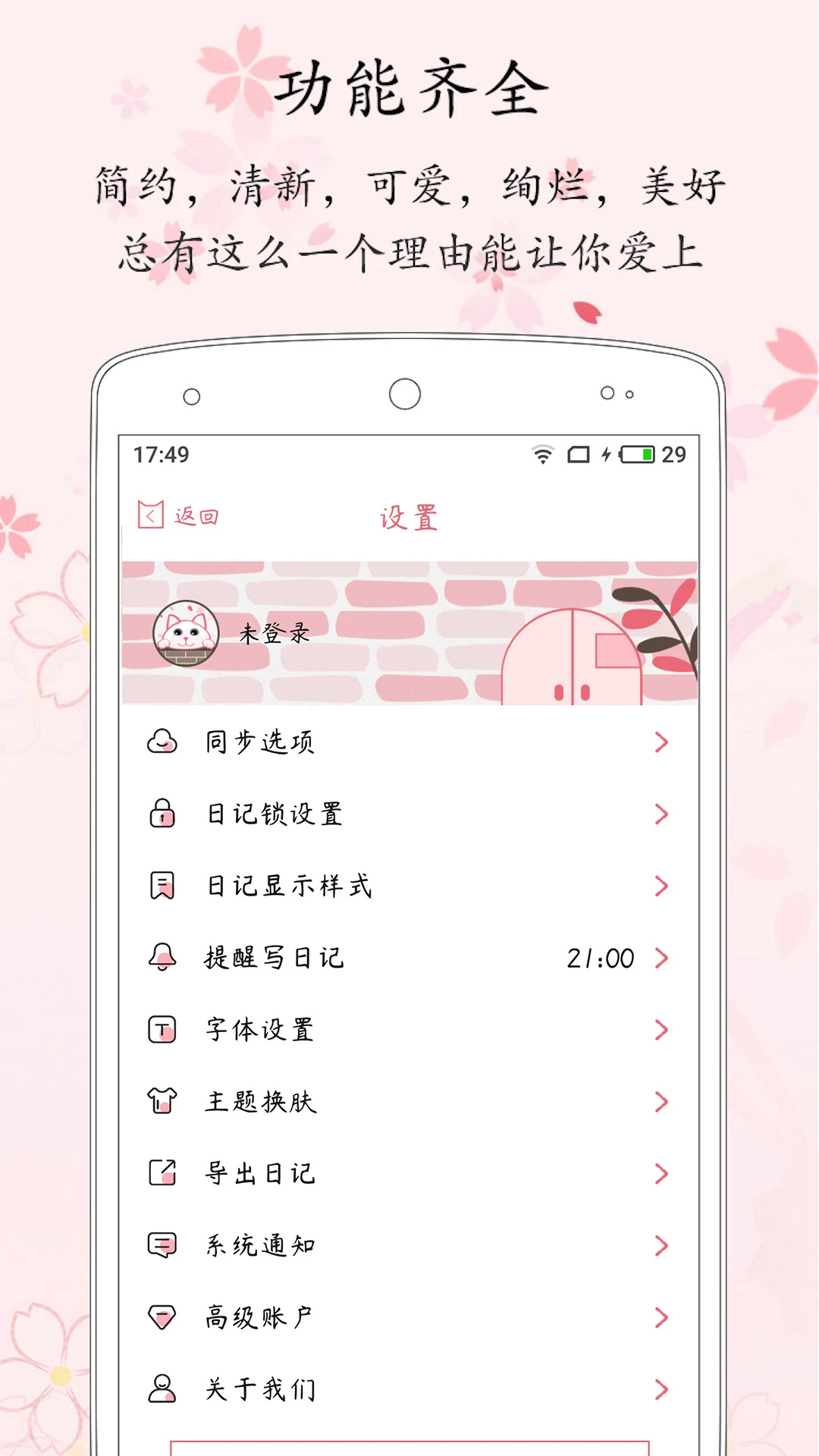 粉萌日记-01