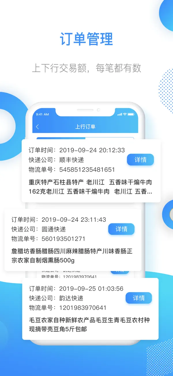 智慧乡村服务-01
