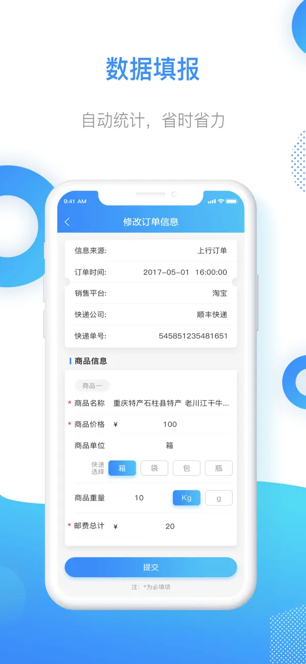 智慧乡村服务-01