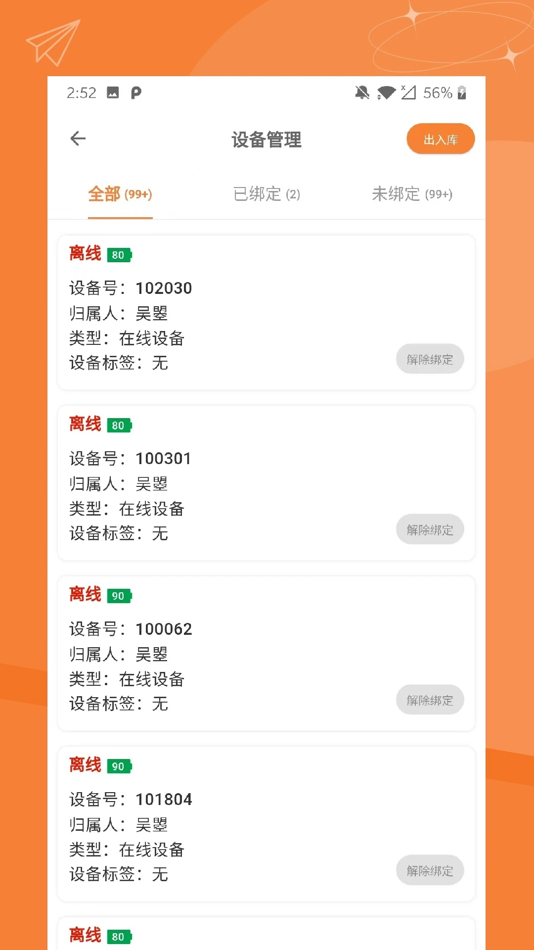 指寻机构端-01