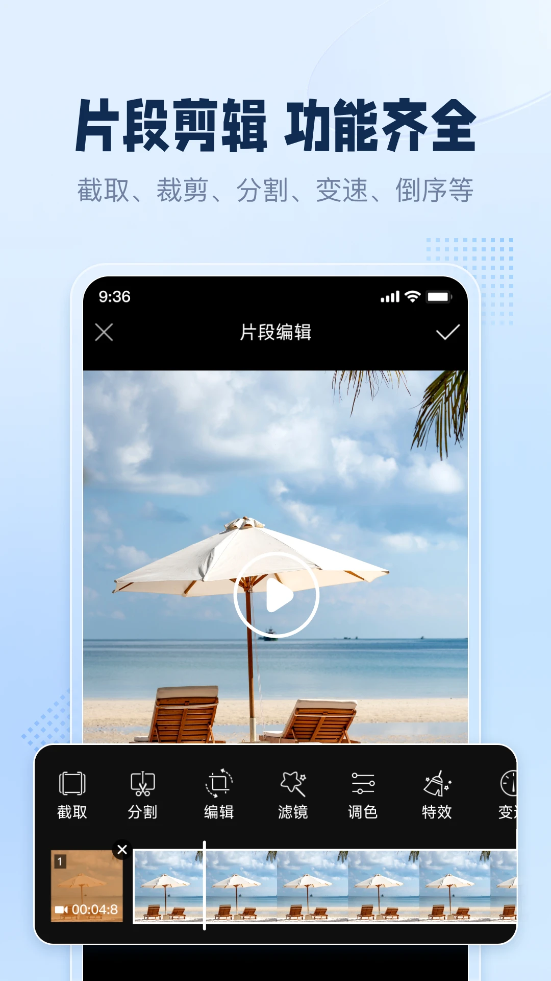 手机录屏助手-01