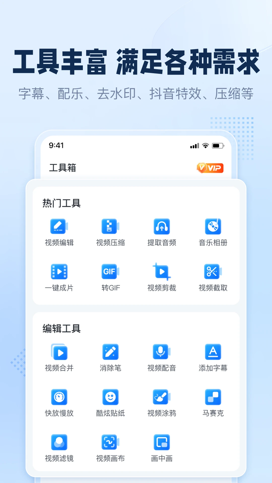 手机录屏助手-01