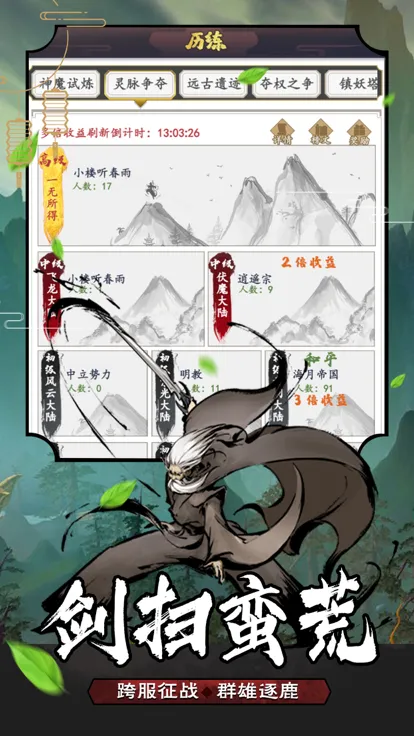 封神战纪-2