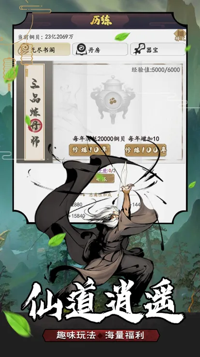 封神战纪-0