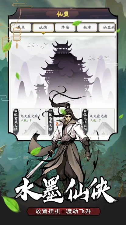 封神战纪-1