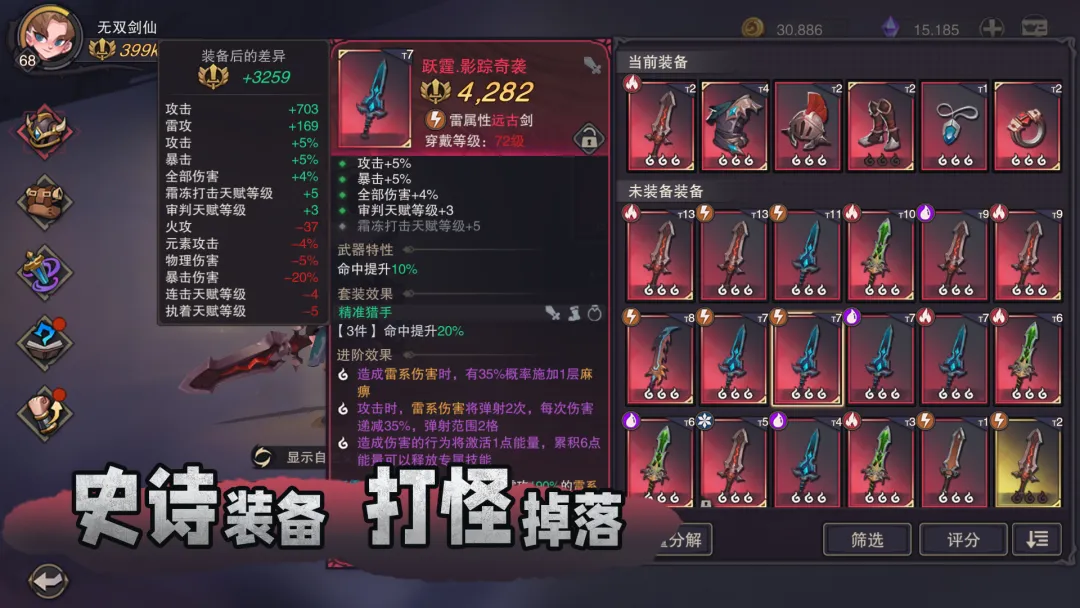 塞勒特大陆-2