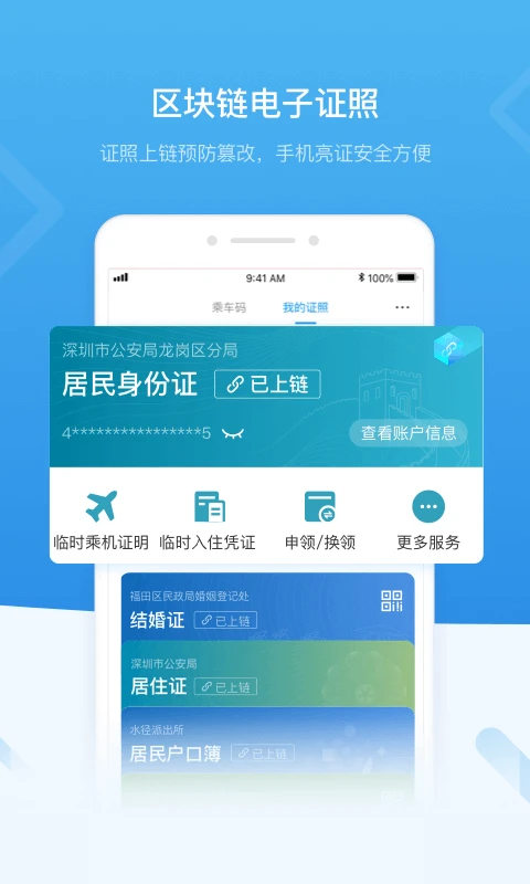 i深圳-1