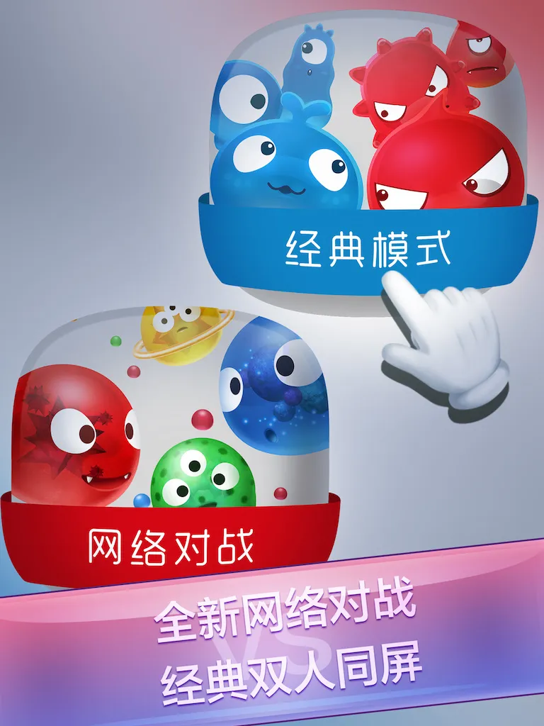 红蓝大作战-2