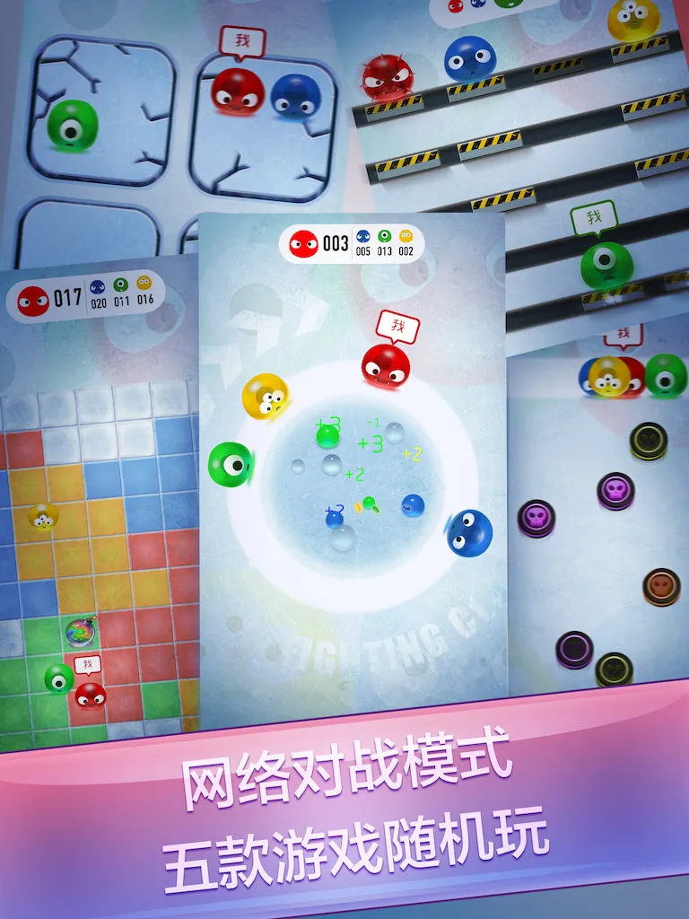 红蓝大作战-0