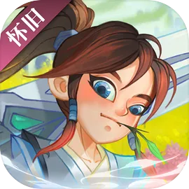 神仙道高清重制版