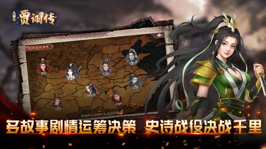 三国志贾诩传-01