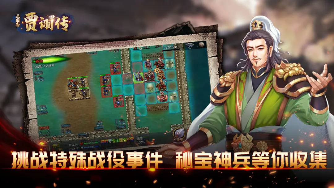 三国志贾诩传-01