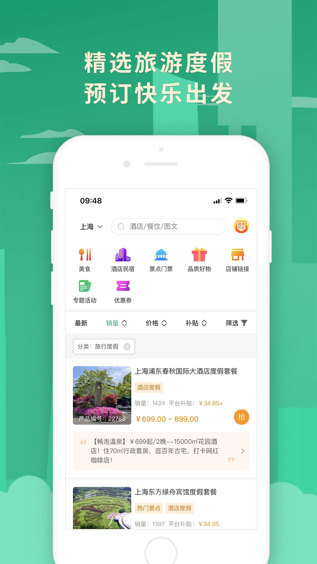 荟集生活-01
