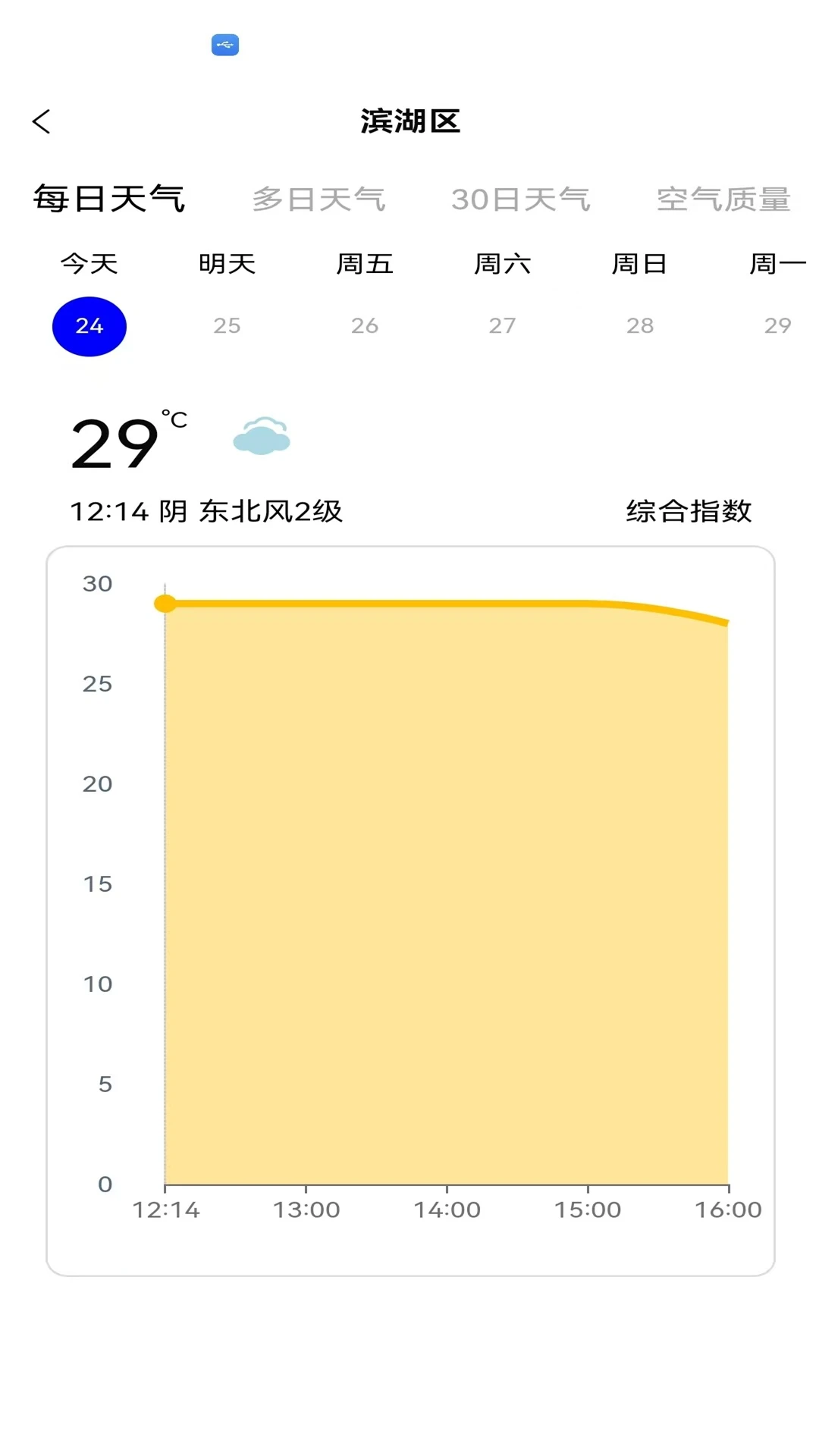 星空天气-01