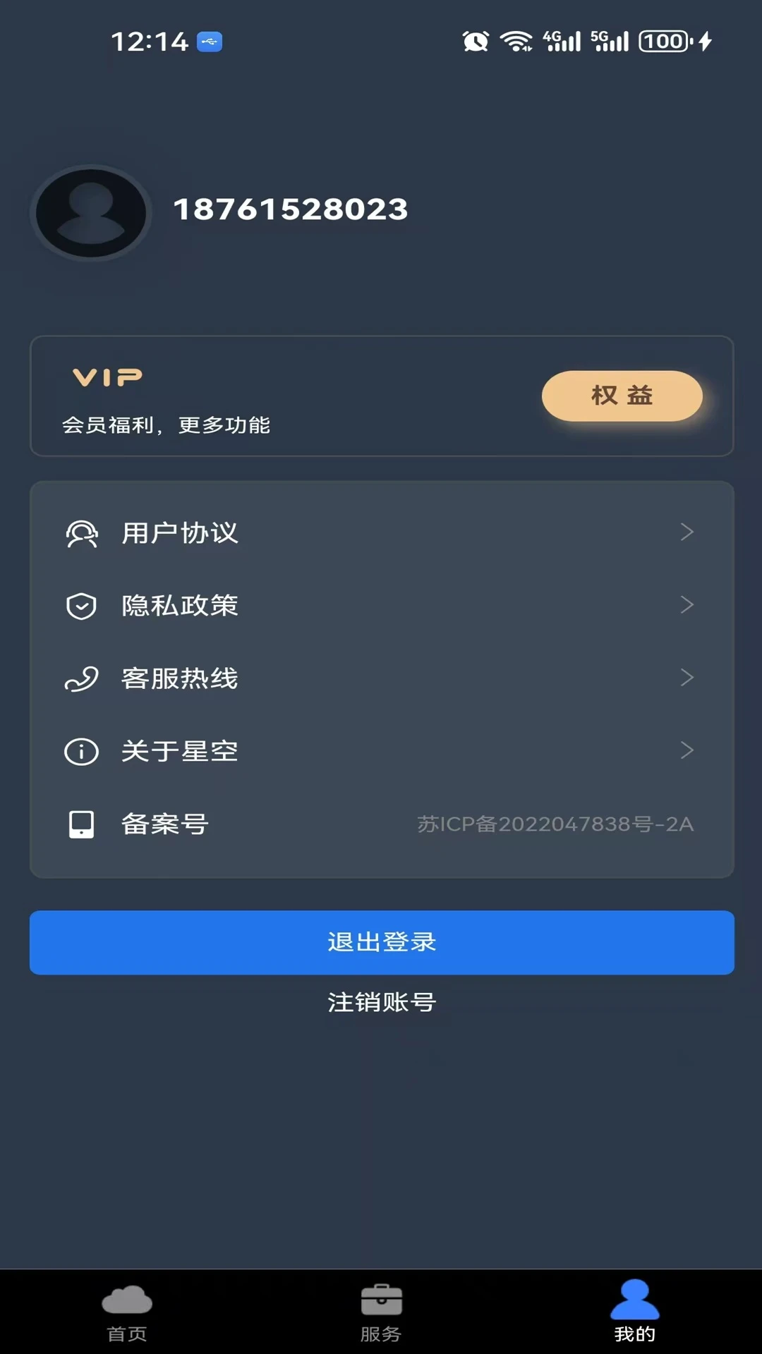 星空天气-01