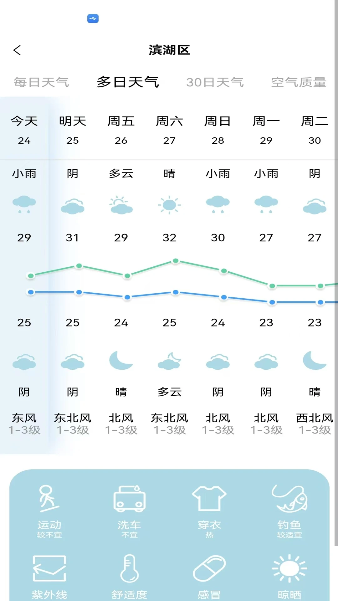 星空天气-01