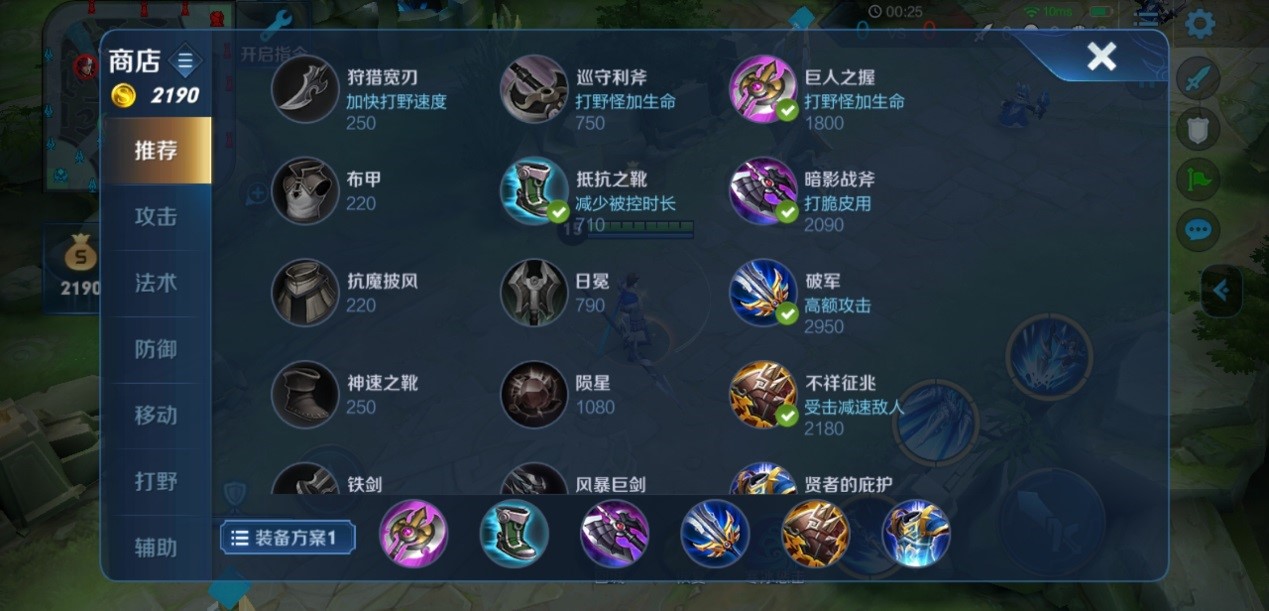 王者荣耀刺客铠最强出装是什么 王者荣耀刺客铠最强出装是什么
