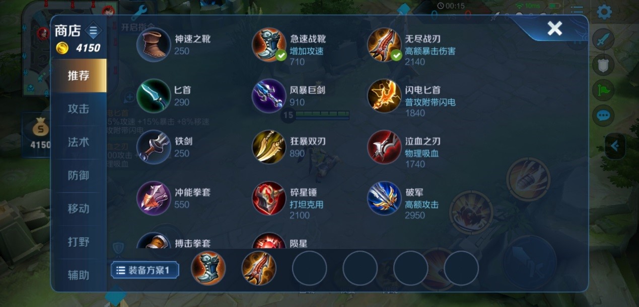 王者荣耀东皇打镜怎么出装