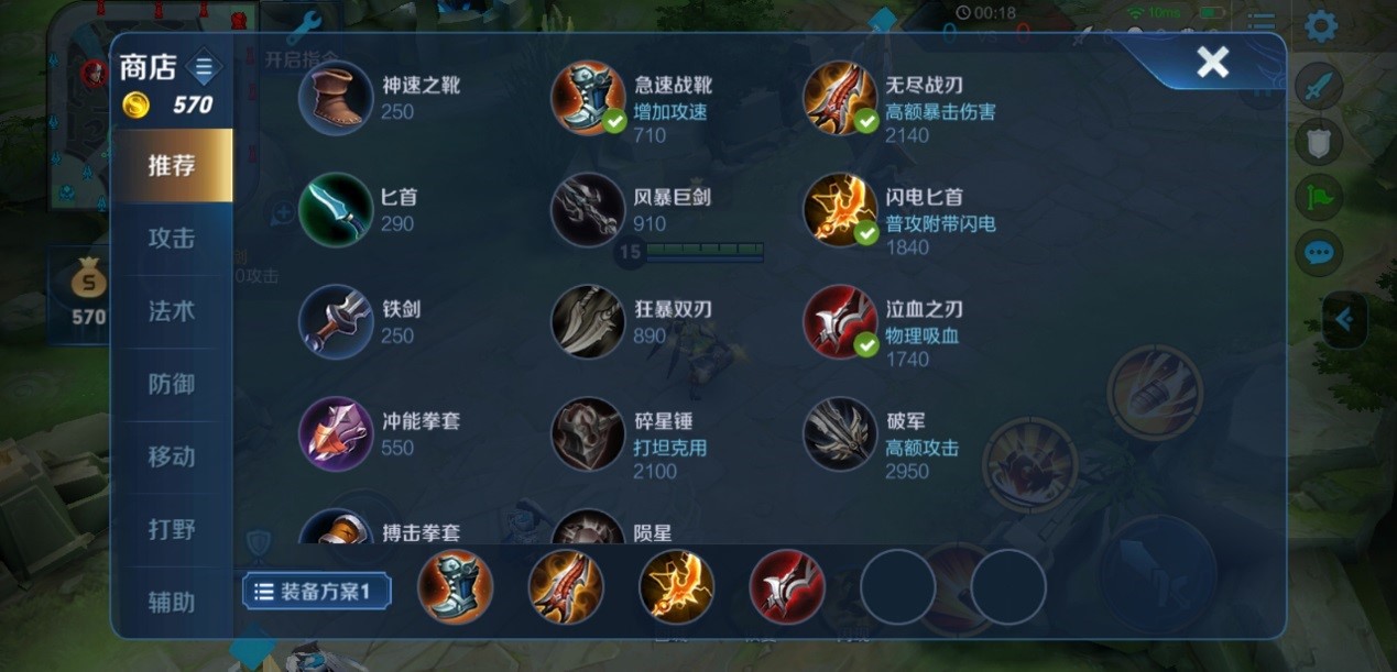 王者荣耀东皇打镜怎么出装
