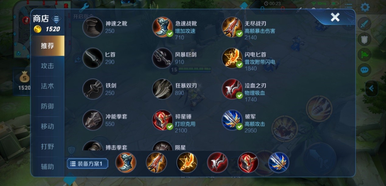 王者荣耀东皇打镜怎么出装