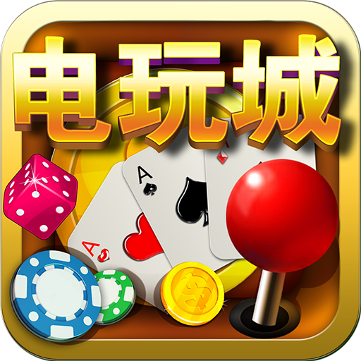 欢乐麻将旧版免费安装