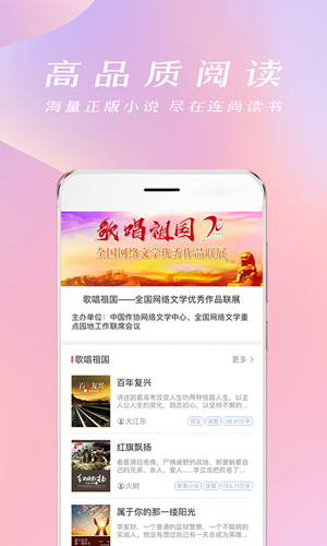 连尚免费读书-01