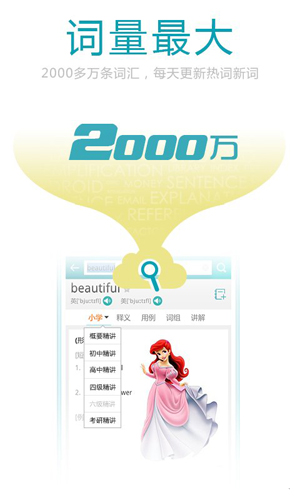 海词词典-1