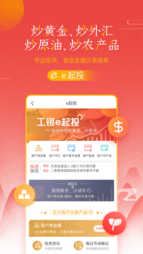 火币官网app-01