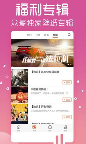 爱壁纸-2
