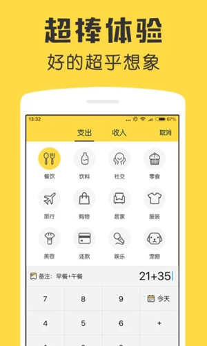 鲨鱼记账-01
