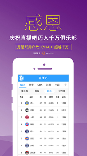 直播吧-01