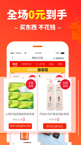 省钱快报-01
