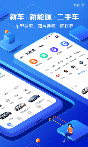 汽车报价大全-01