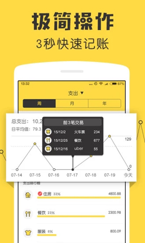 鲨鱼记账-01