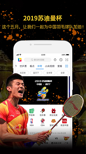 央视影音-01