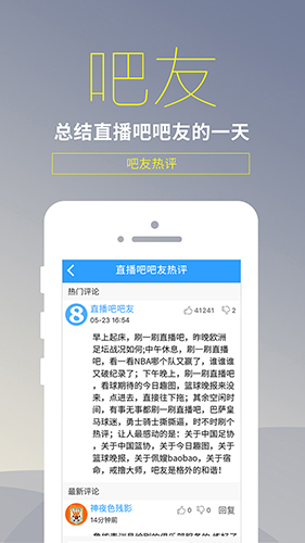 直播吧-01