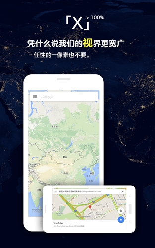 x浏览器-01