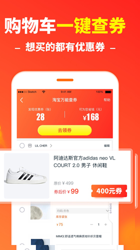 省钱快报-01